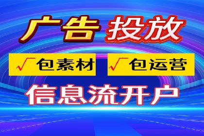 某品牌通过信息流广告代理实现品牌传播的突破